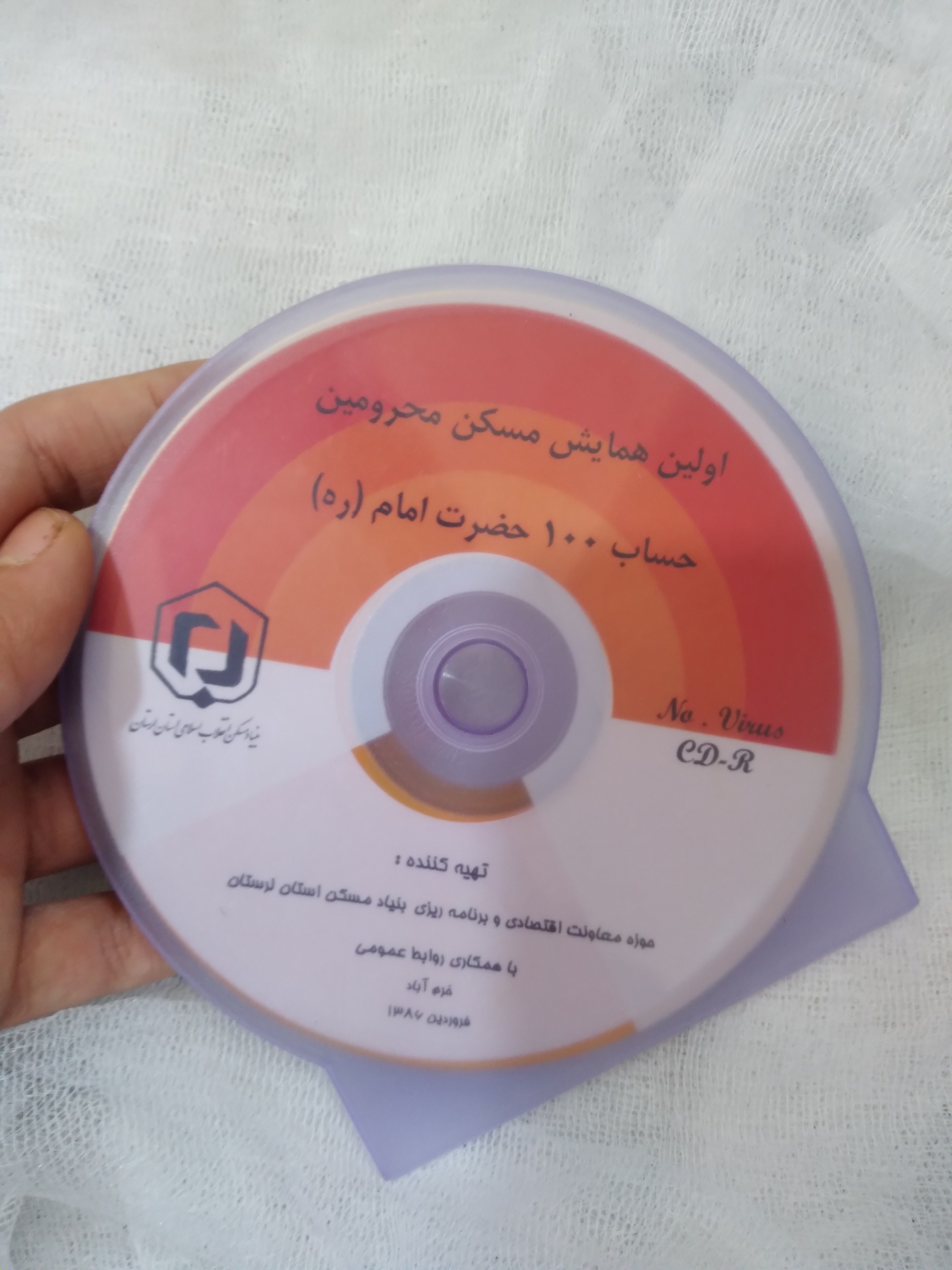 اولی همایش مسکن محرومین حساب 100