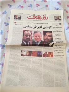 روزنامه