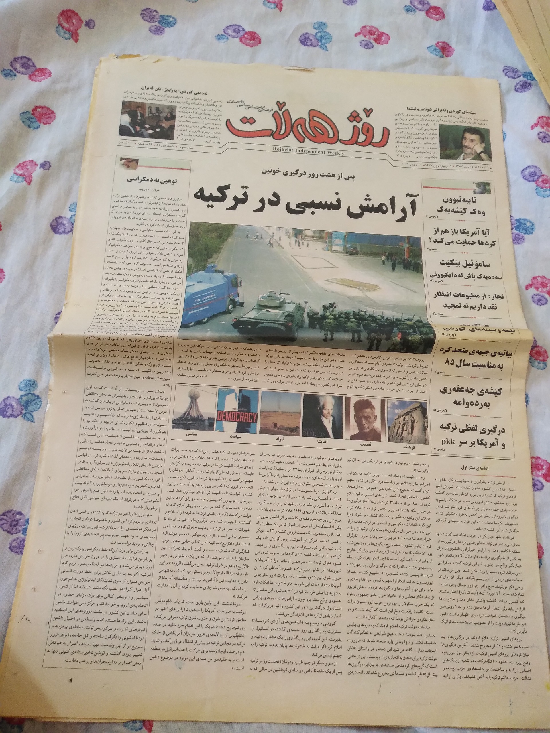 روزنامه قدیمی روژهه لات کوردی و فارسی85
