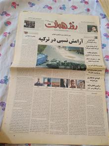 روزنامه