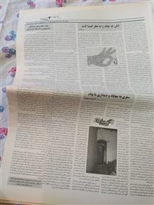 روزنامه