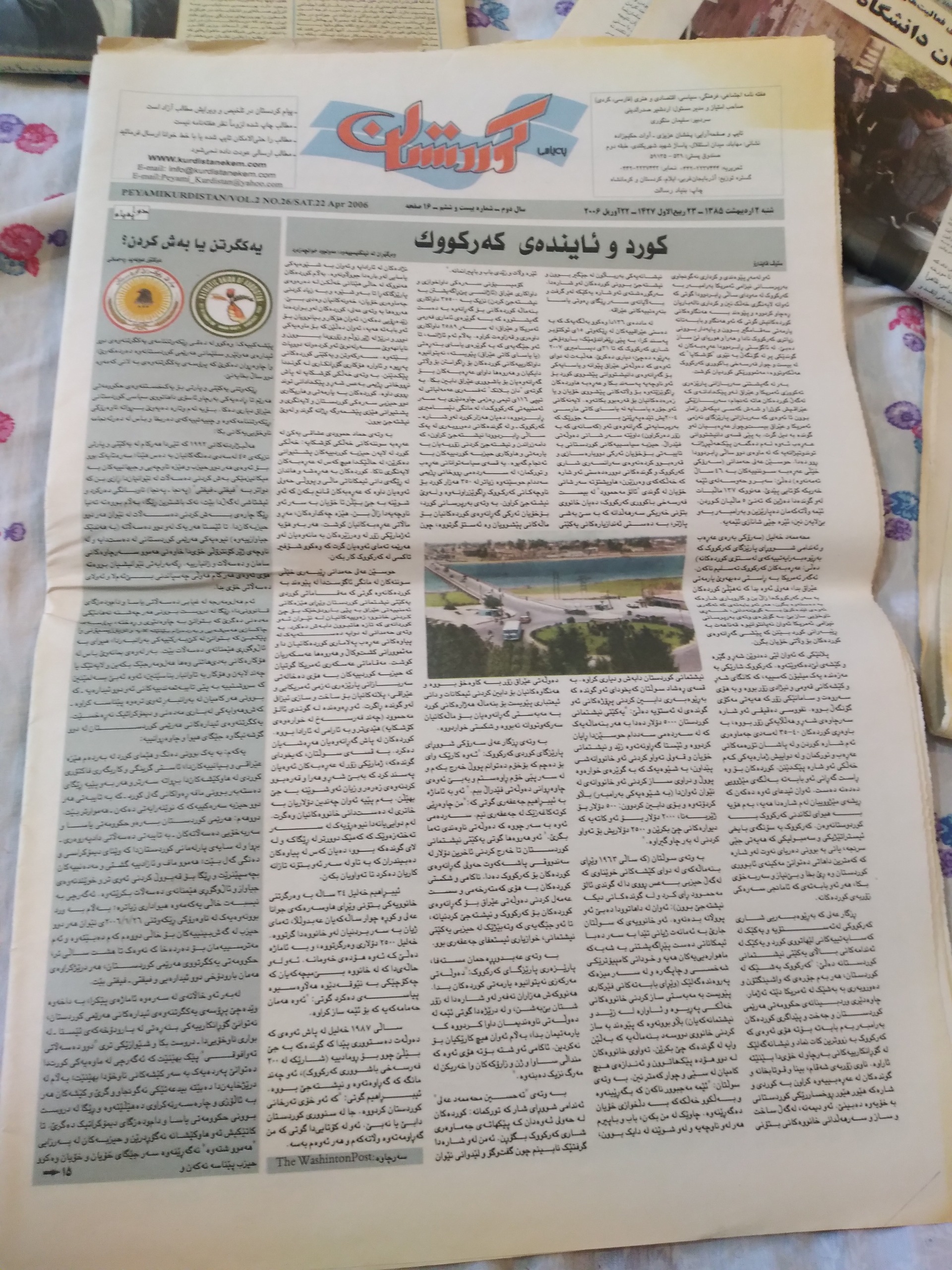 روزنامه پیام کوردستان 85
