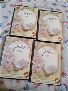 ارمغان