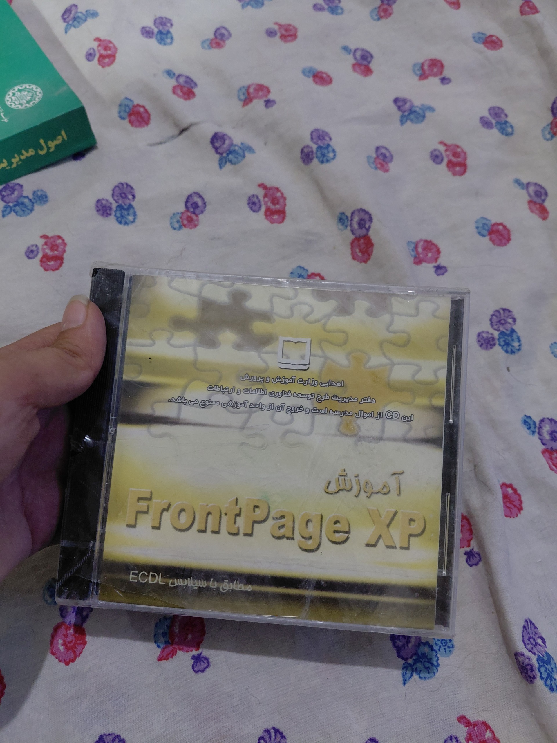 آموزش Front PageXP