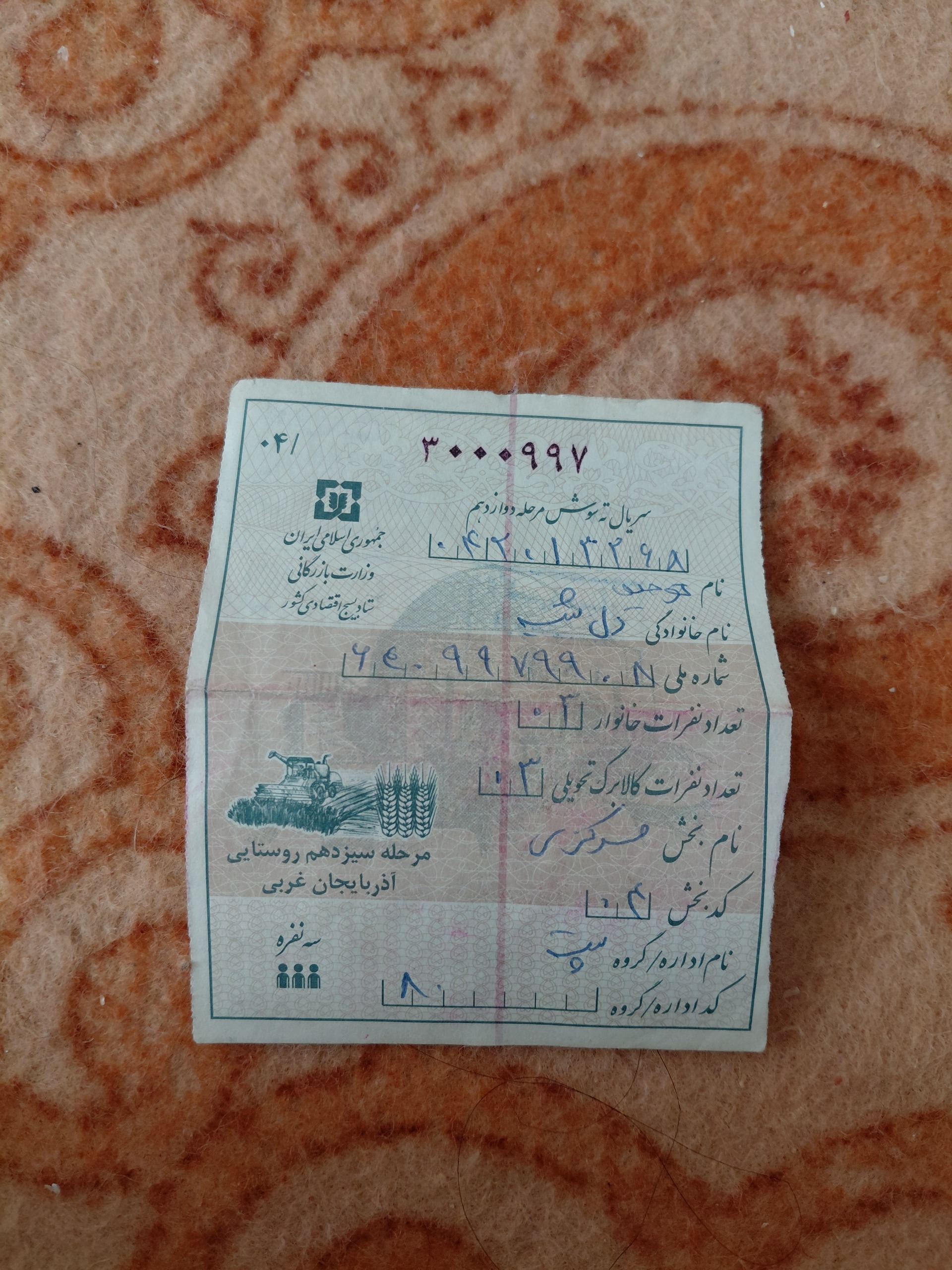 سربرگ کوپن قدیمی