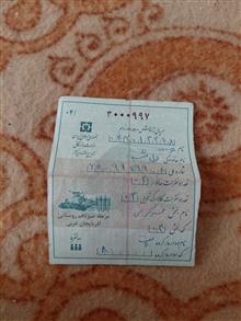 سربرگ