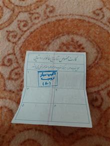 سربرگ