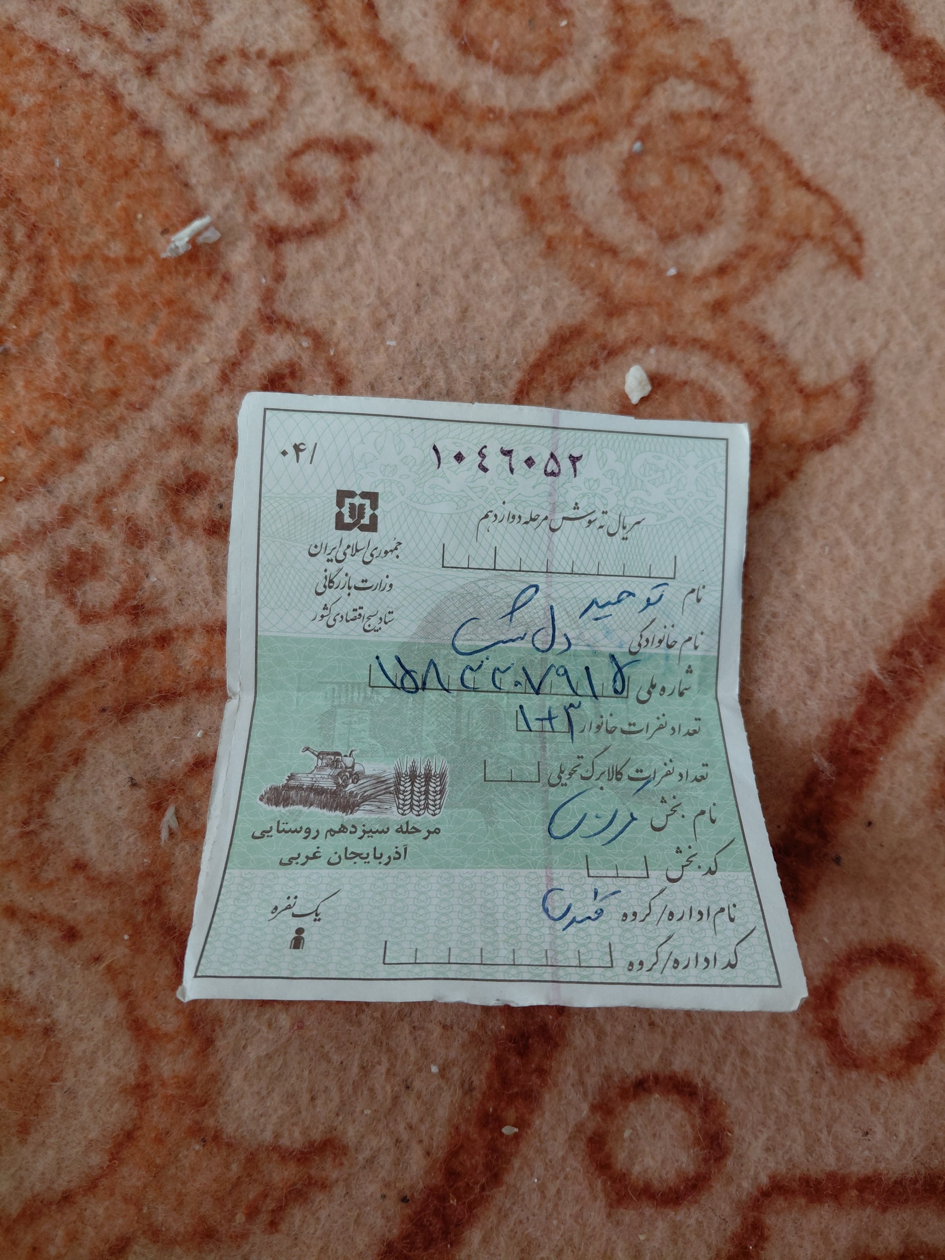 سربرگ کوپن قدیمی