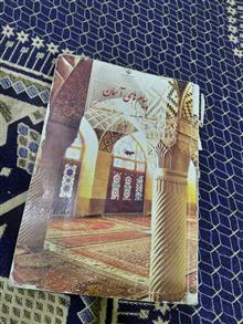 پیام