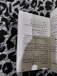 چگونه