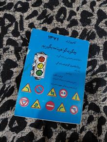 چگونه