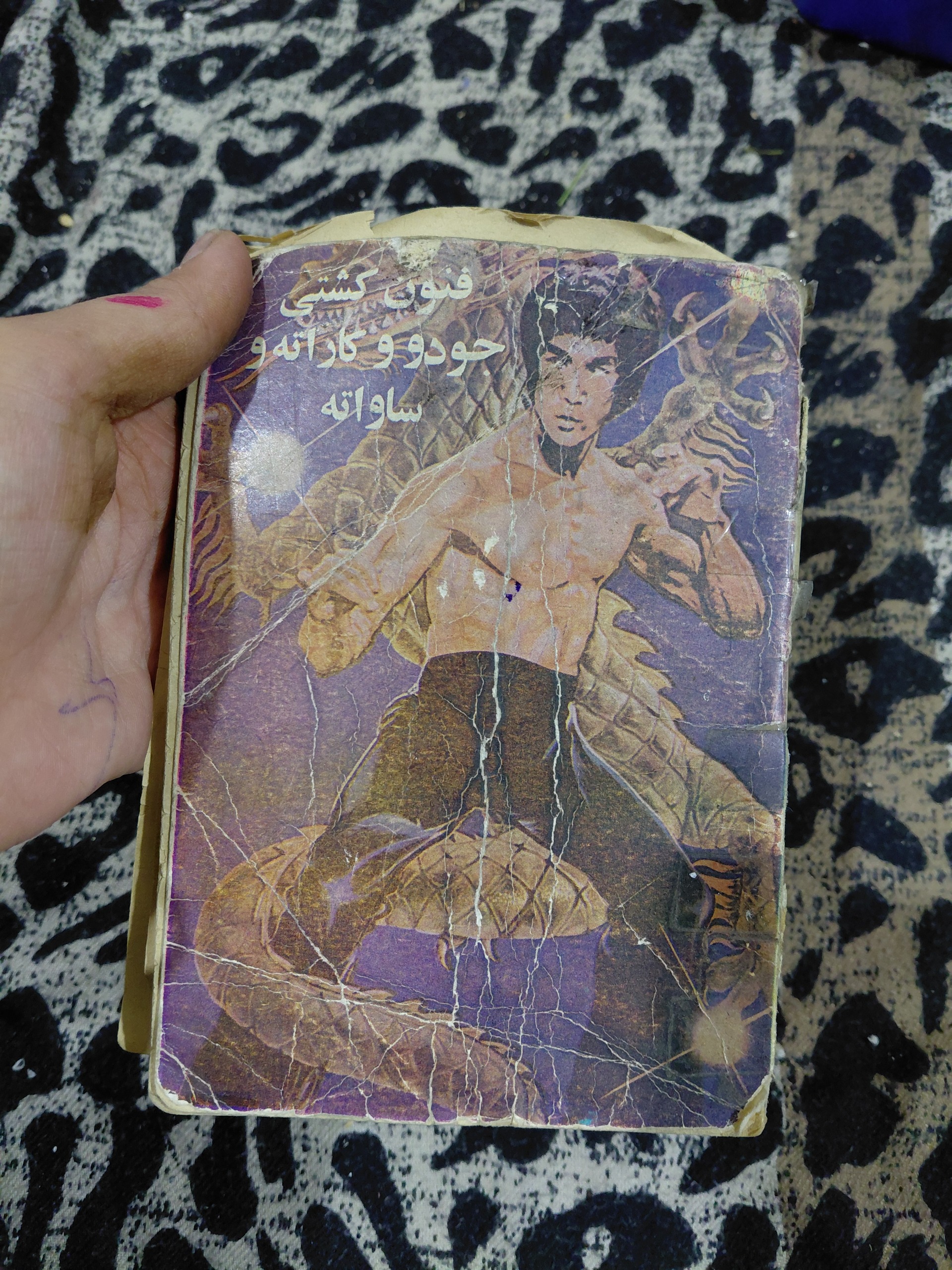 فنون کشتی جودو و کاراته وساواته