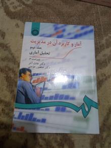 تحلیل