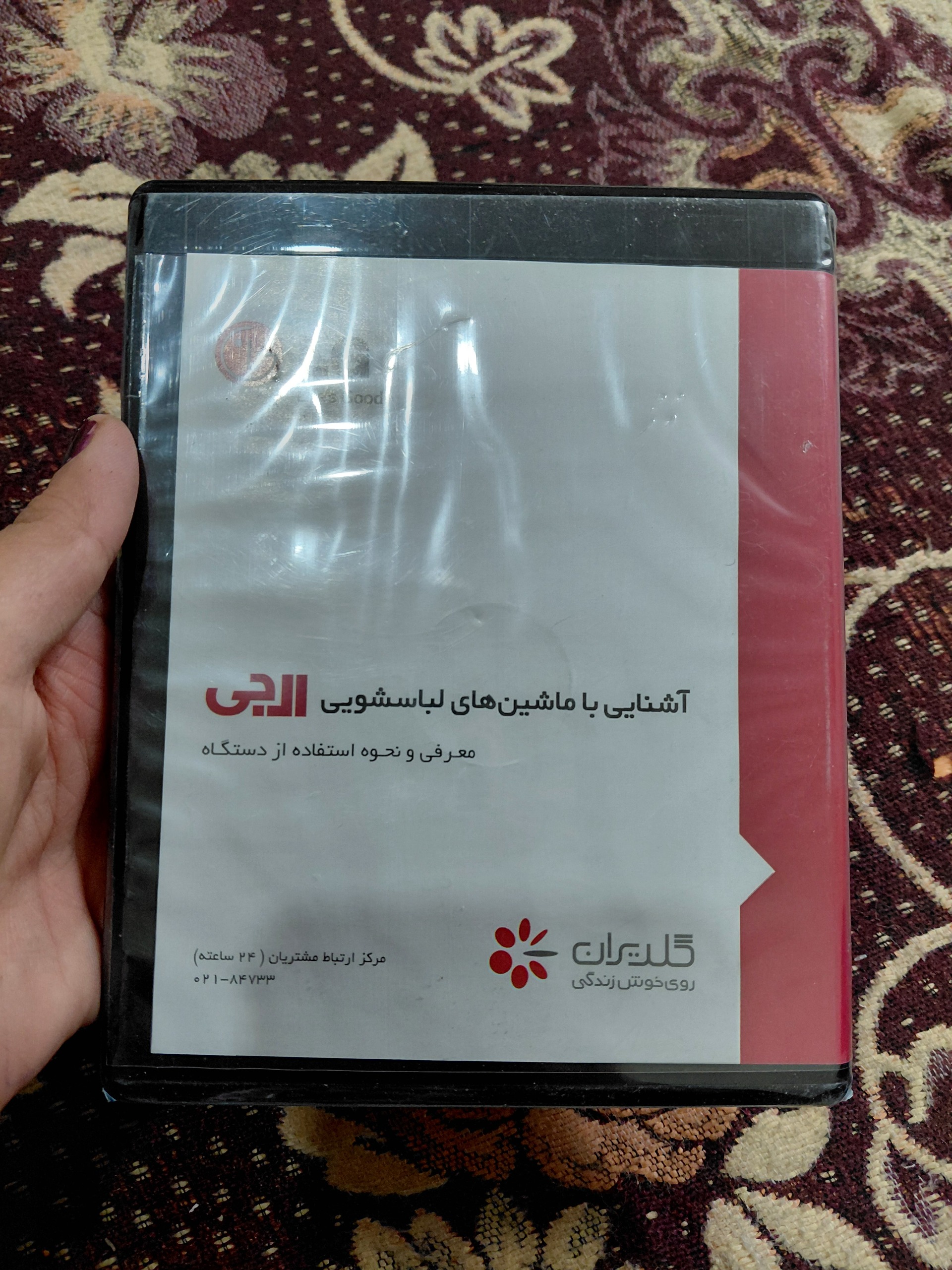 آشنایی با ماشین های لباسشویی ال جی