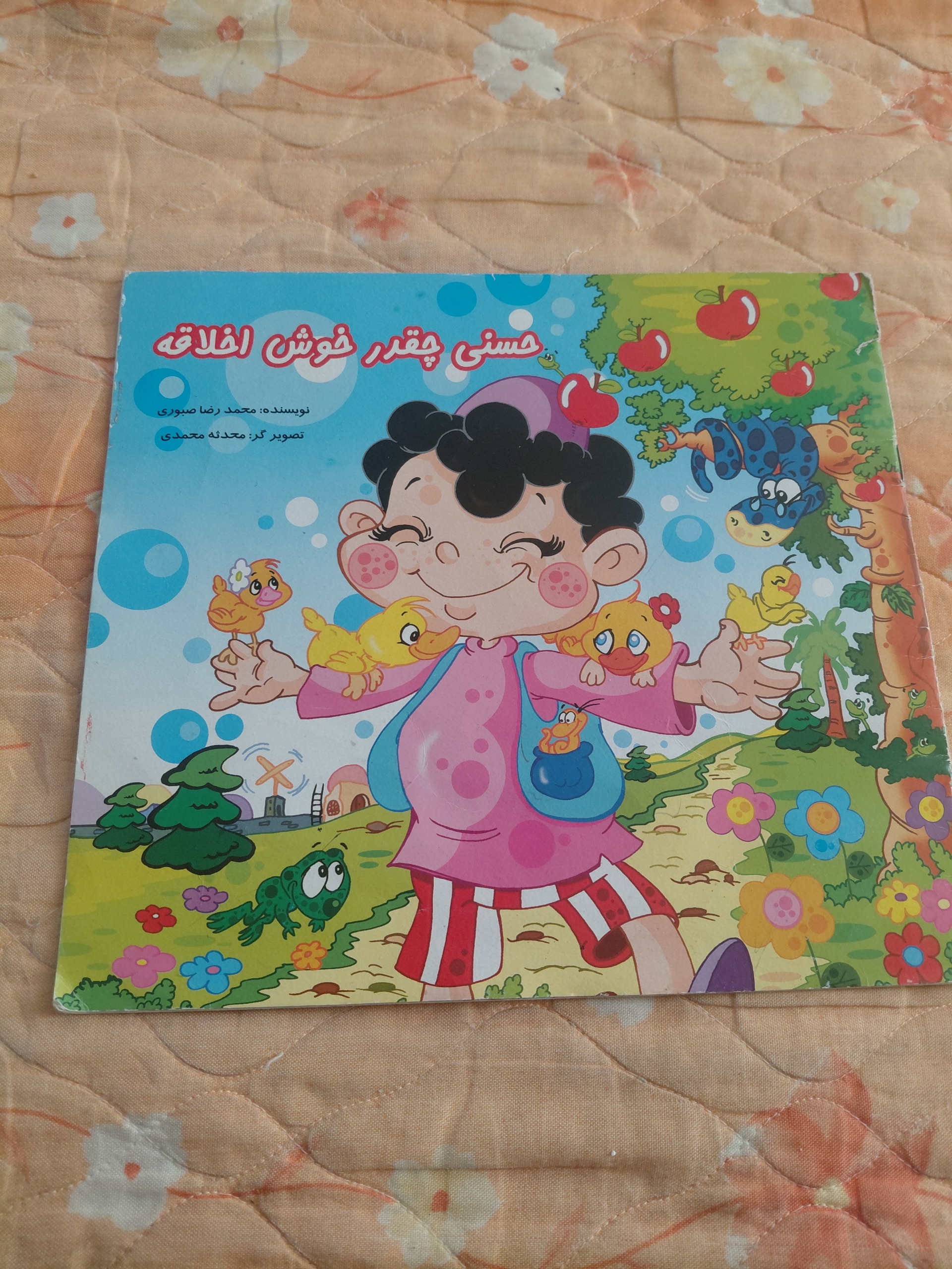 حسنی چقدر خوش اخلاقه