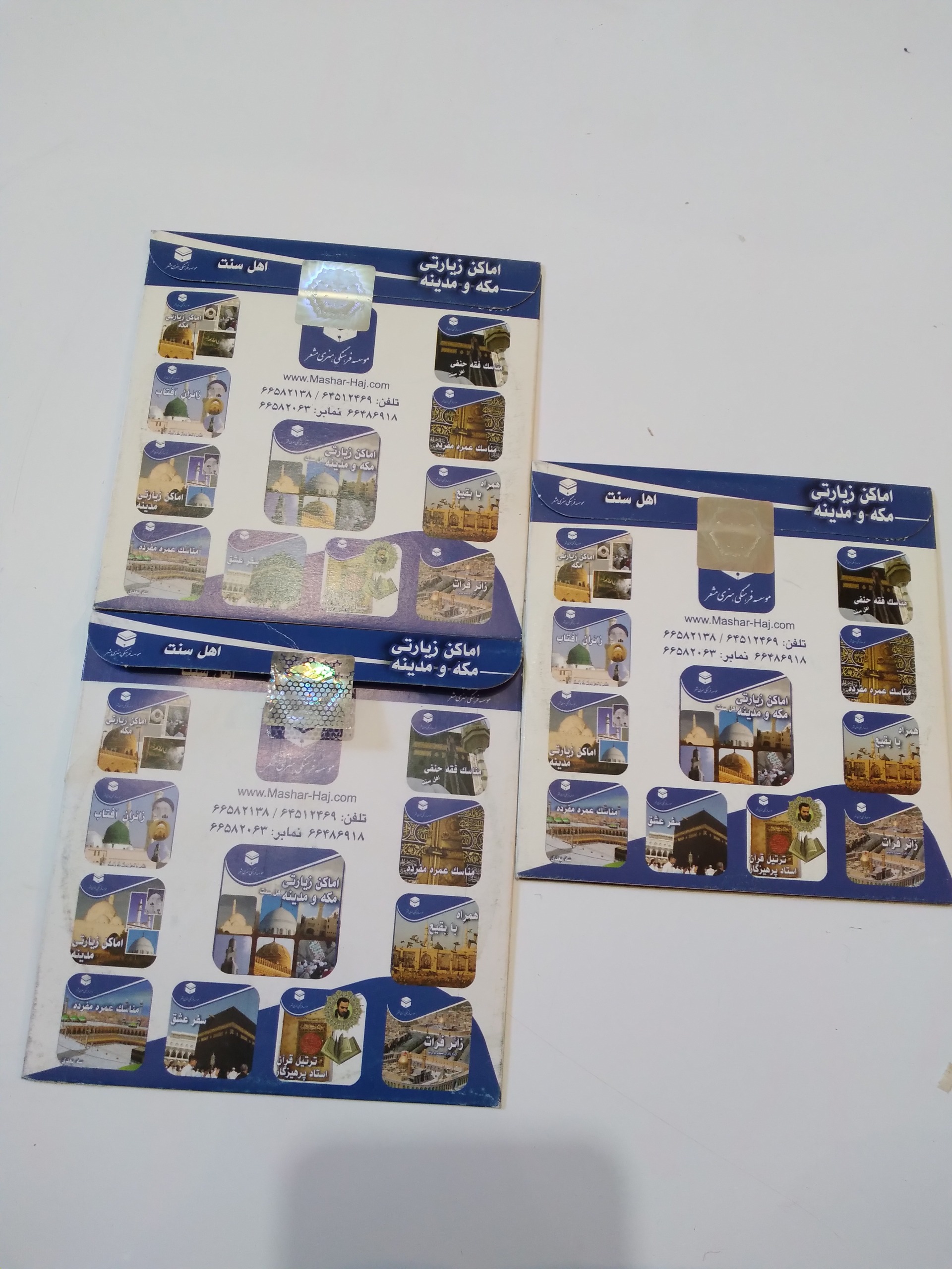 اماکن زیارتی مکه و مدینه اهل سنت