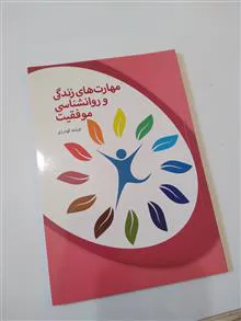 مهارت