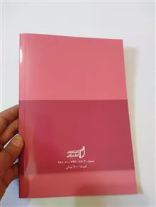 مهارت