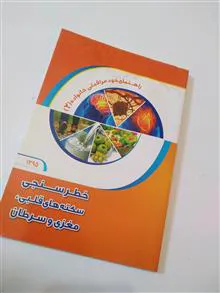 راهنمای