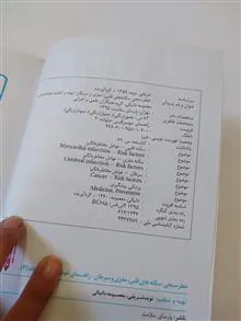 راهنمای