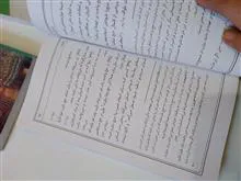 مناسک
