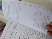 مناسک