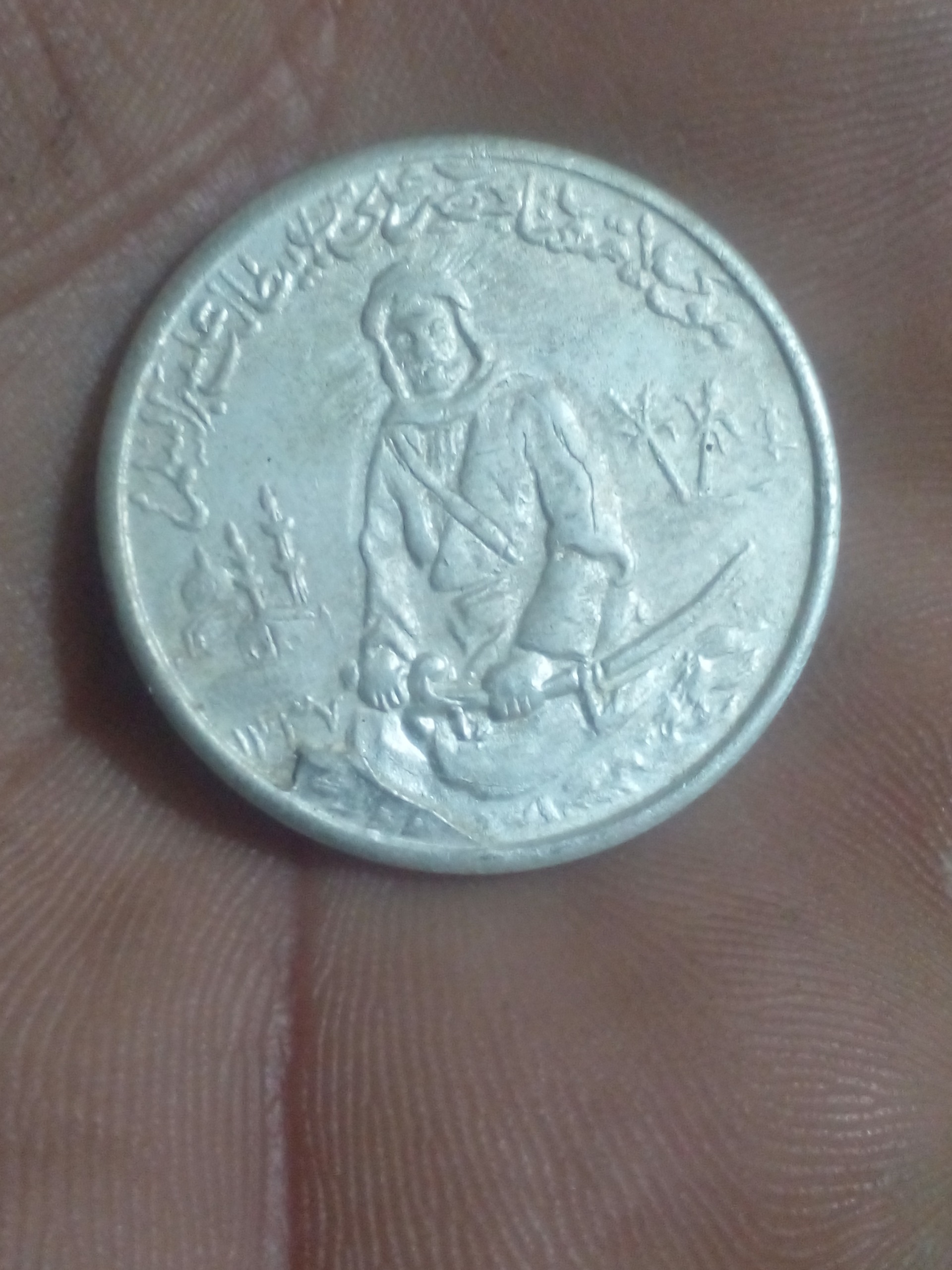 شمائل حضرت علی به تاریخ 1337