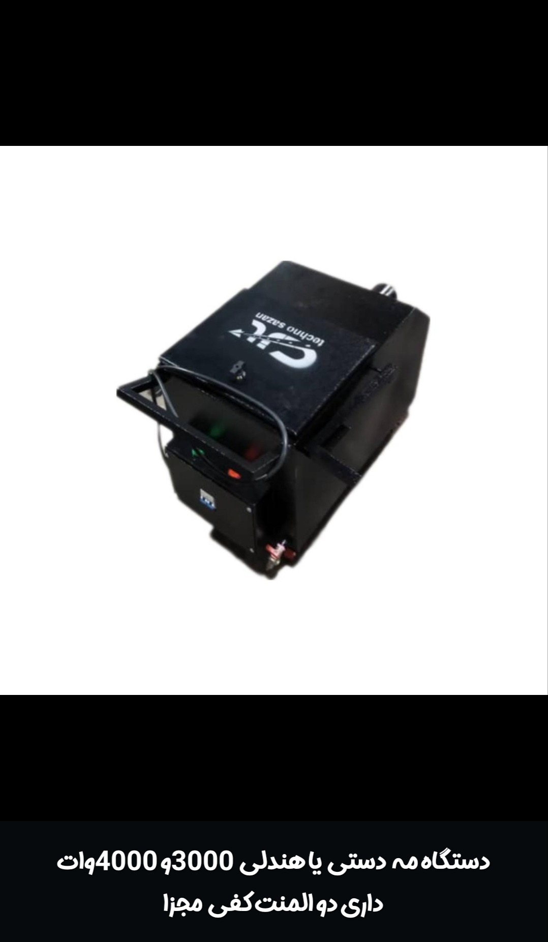 دستگاه مه سنگین یخ خشک