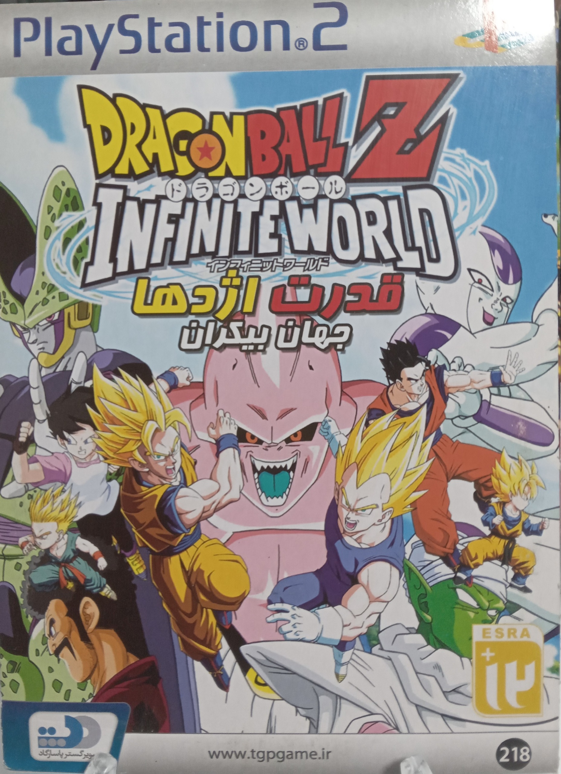 بازی DragonBall Z/قدرت اژدها برای PS2