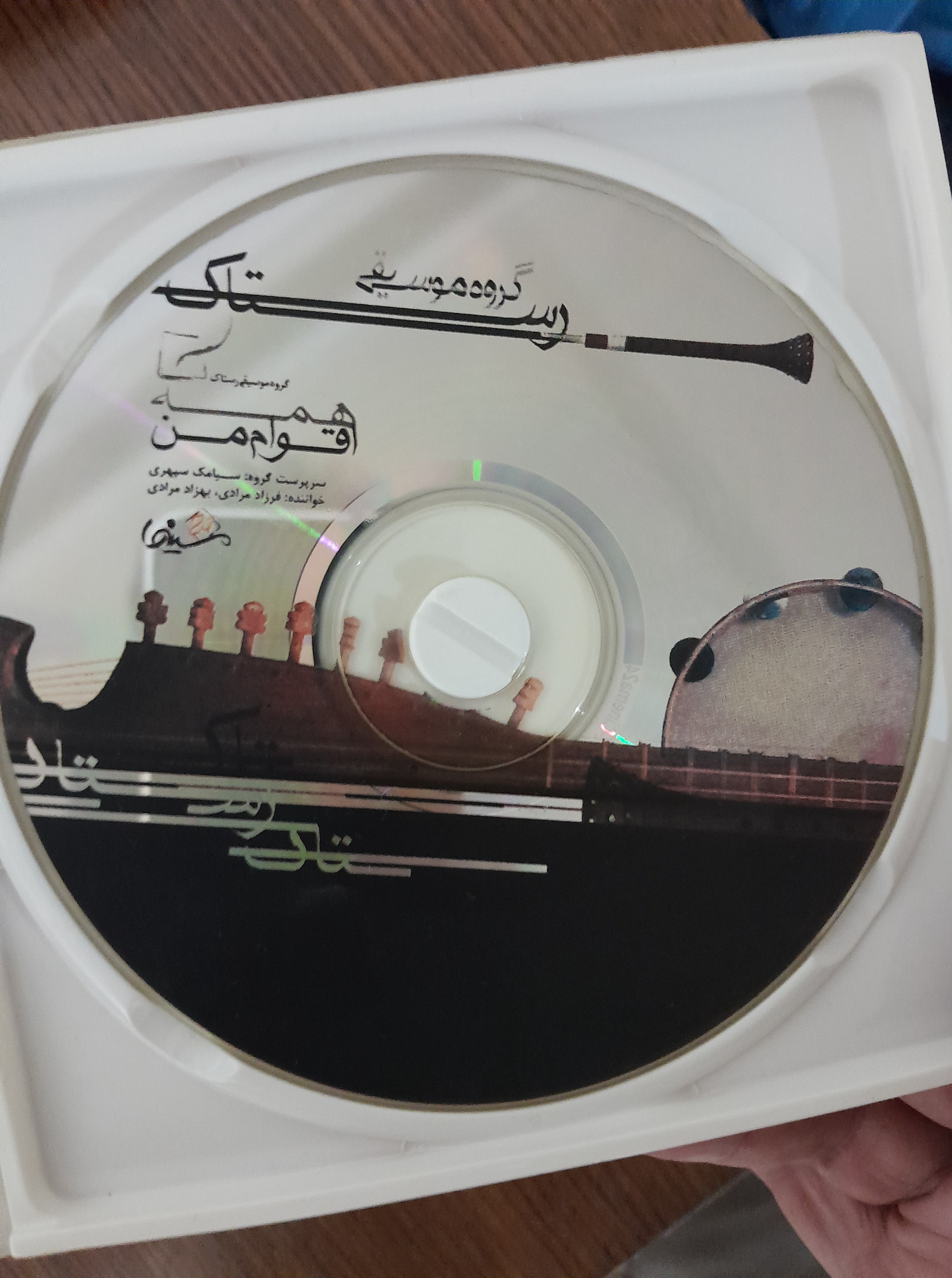 آلبوم گروه رستاک موسیقی اقوام