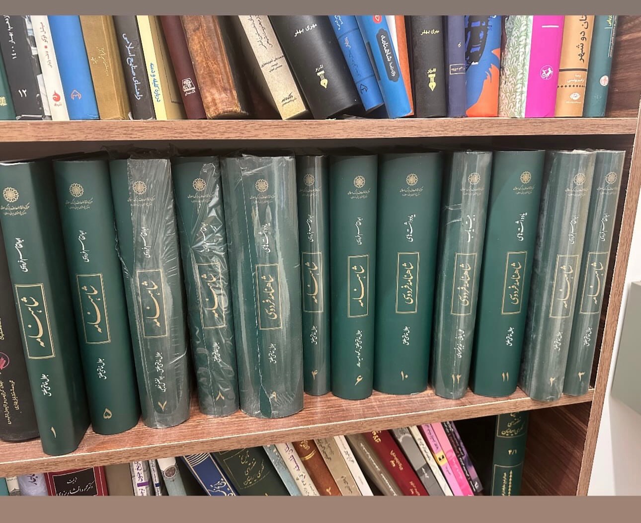 شاهنامه خالقی مطلق دایره المعارف بزرگ اسلامی12جلد
