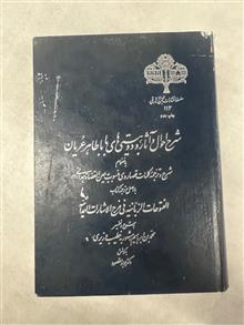 شرح