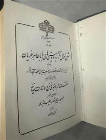 شرح