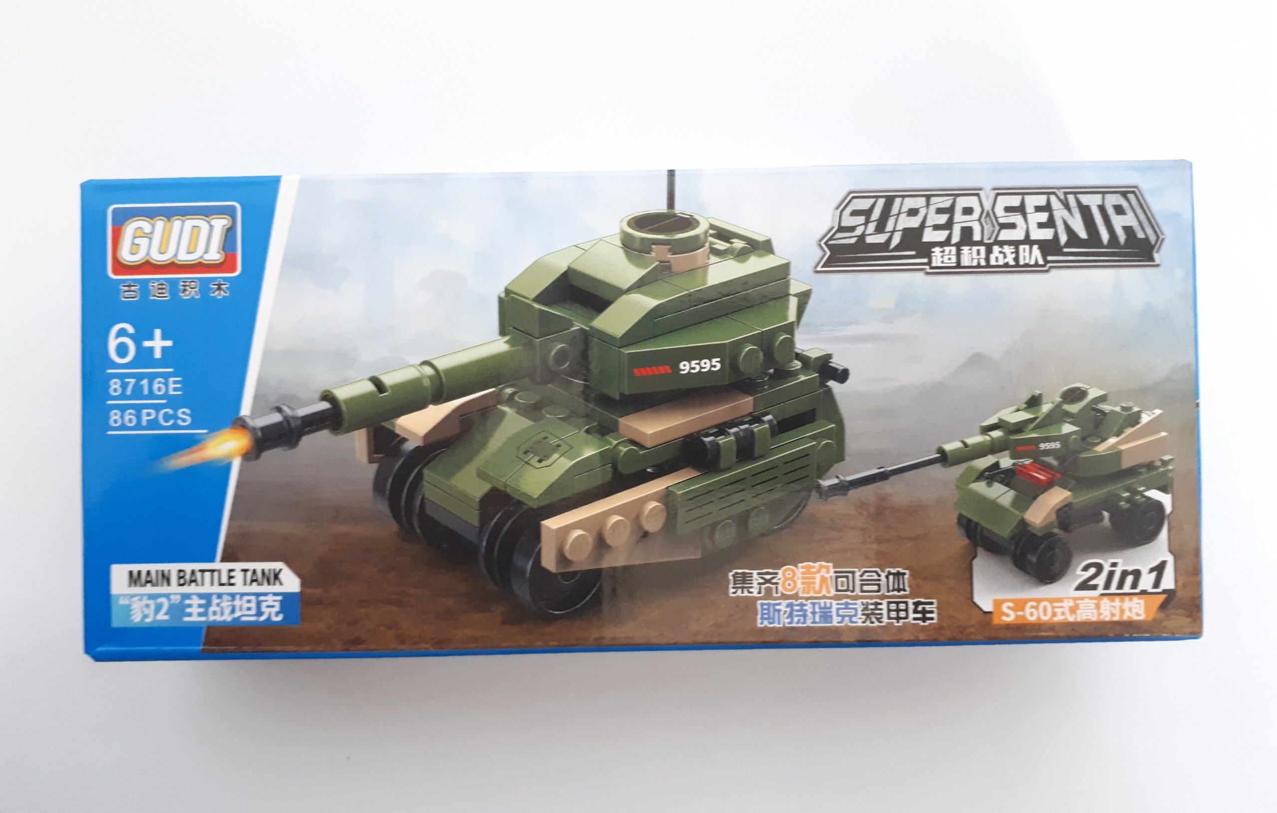 لگو دو حالته تانک برند گودی (Gudi)