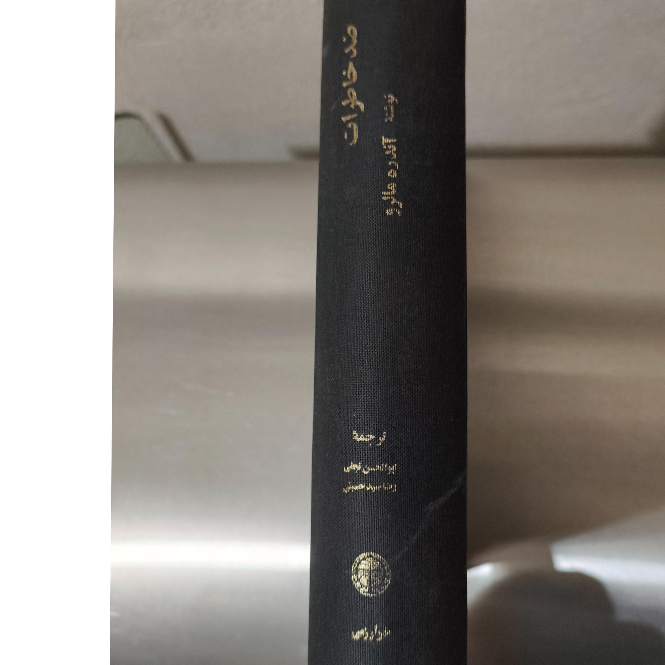 کتاب ضد خاطرات