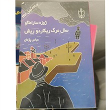 سال