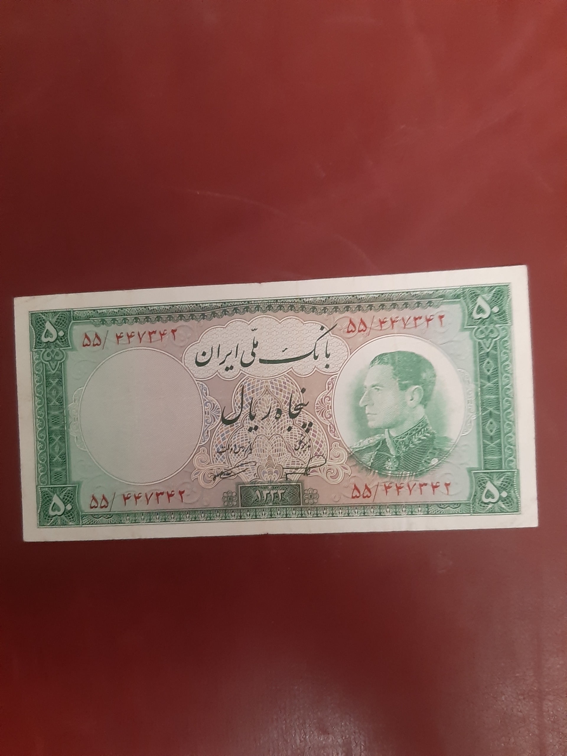 اسکناس پنجاه ریالی نیم رخ محمدرضا