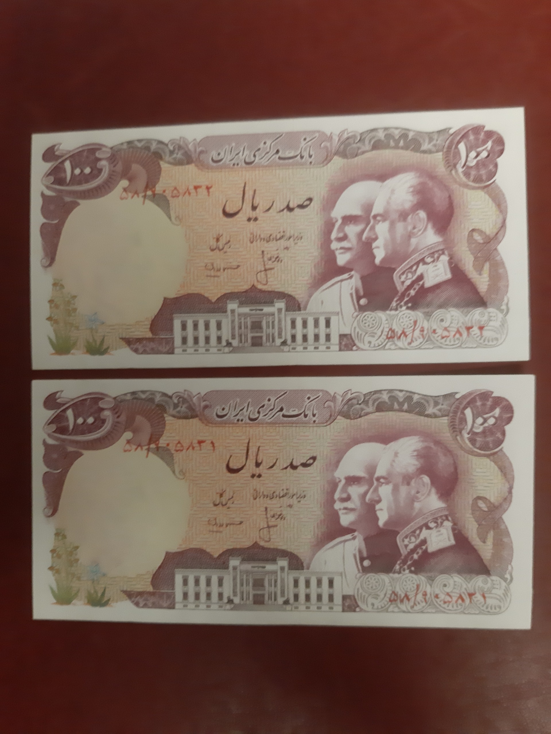 اسکناس صدریالی پدروپسر محمدرضا یک جفت