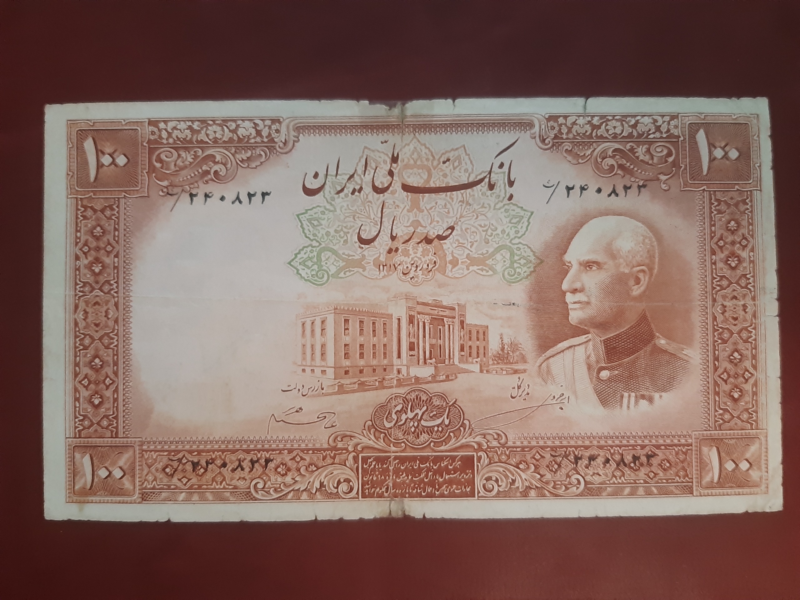 اسکناس صدریالی رضاشاه