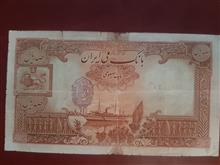 اسکناس