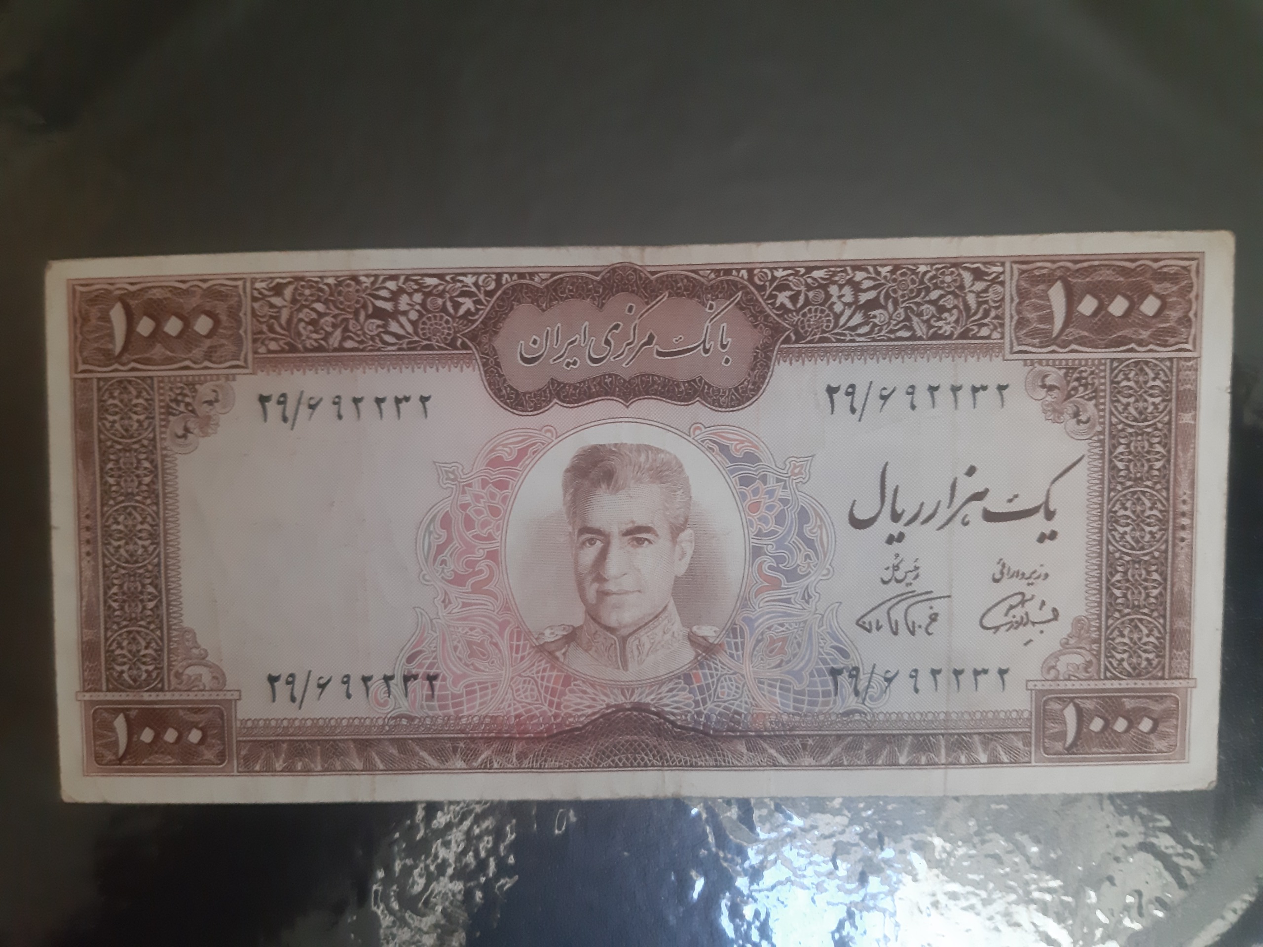 اسکناس صدتومنی عکس وسط محمدرضا