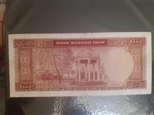 اسکناس