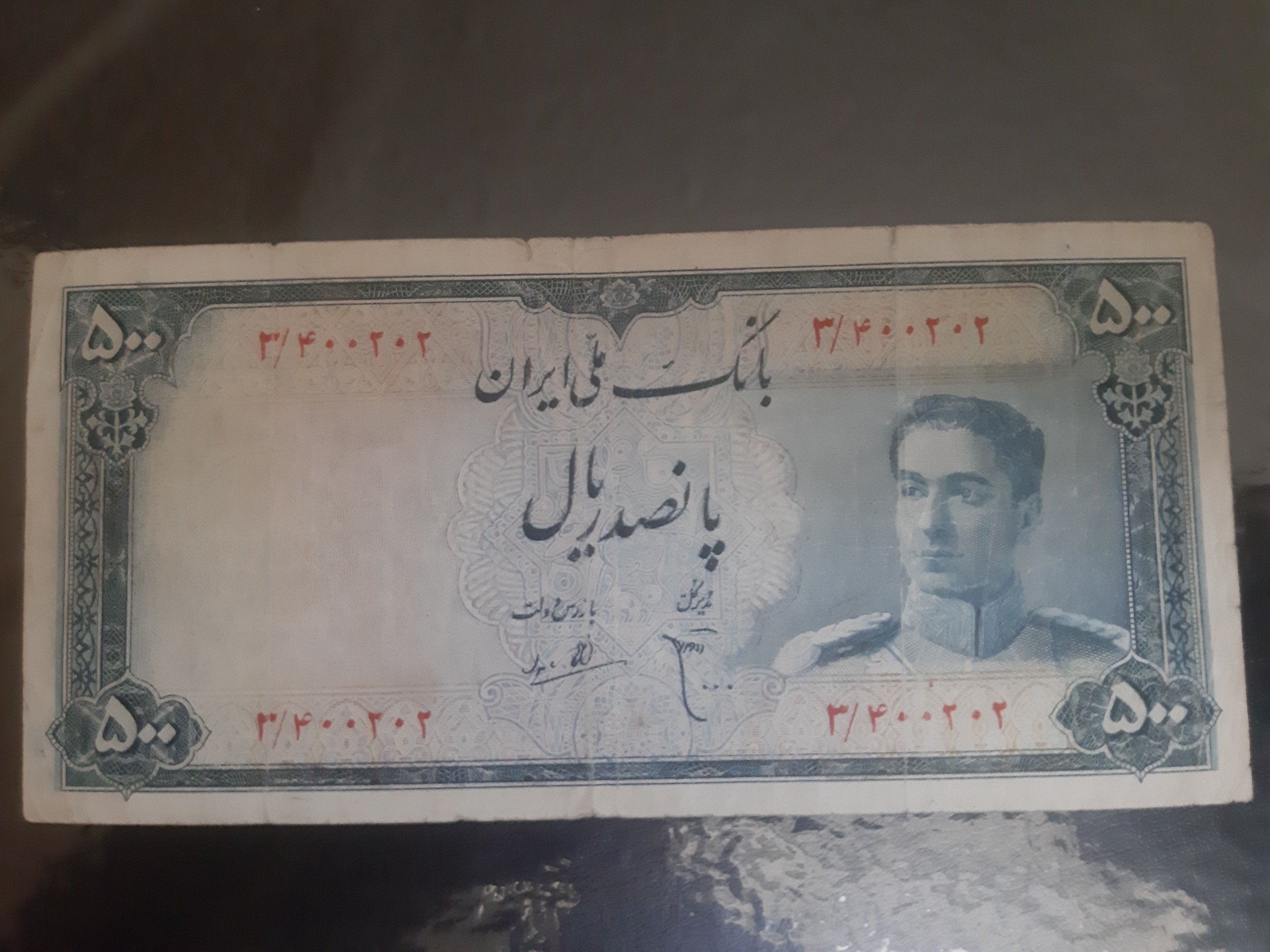 اسکناس پانصدریالی مینیاتوری محمدرصا