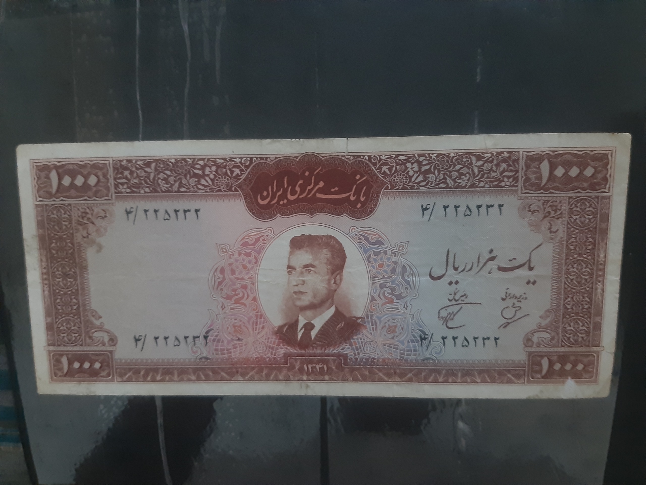 اسکناس صدتدمنی عکس وسط کراواتی محمدرضادرحدنو