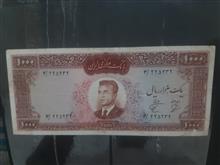 اسکناس