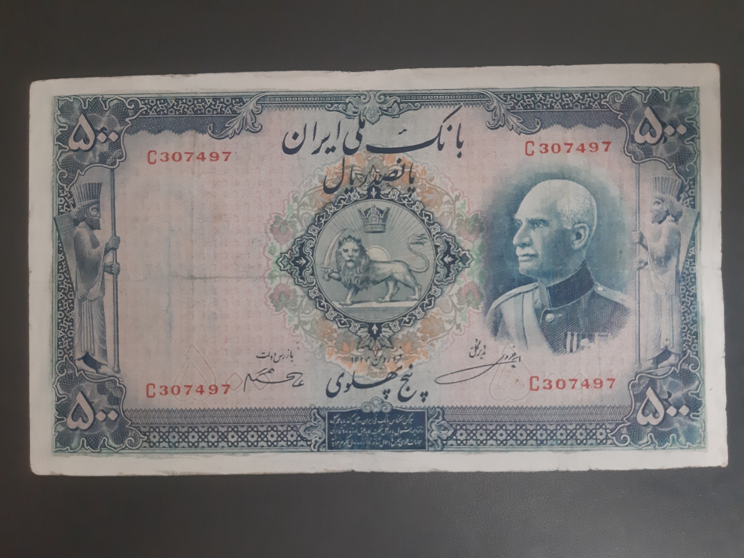 اسکناس پنج پهلوی رضاشاه دست دوم
