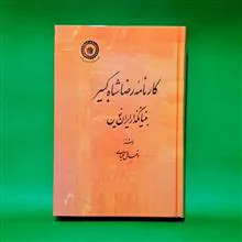 کتاب