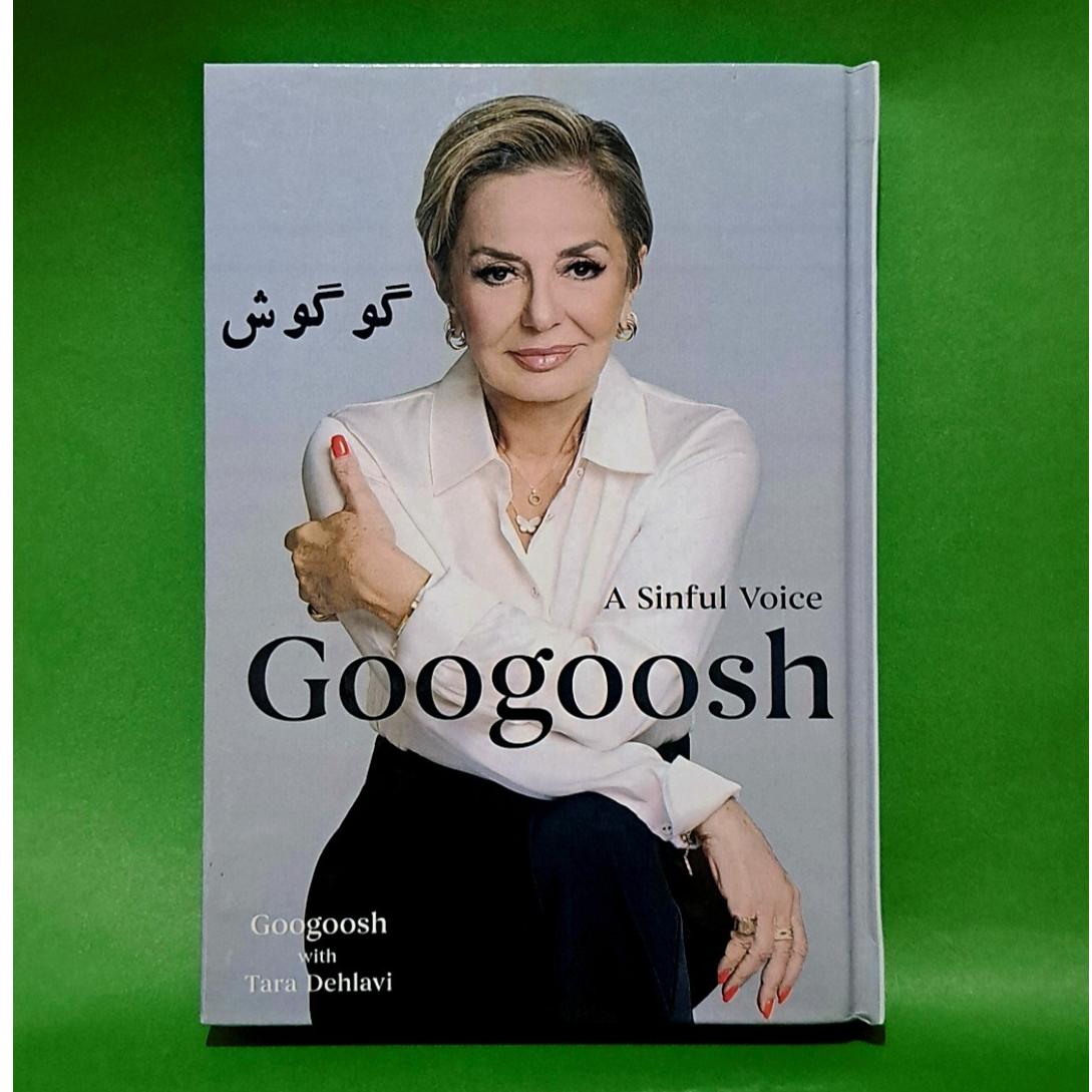 کتاب صدای قدغن(خاطرات گوگوش)جلد سخت
