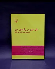 کتاب