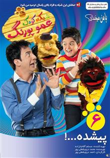 شبکه